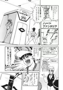 Page 152 of Momoiro Delivery Vol. 1 - preview thumbnail