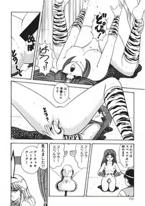 Page 155 of Momoiro Delivery Vol. 1 - preview thumbnail