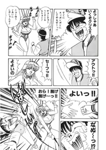Page 156 of Momoiro Delivery Vol. 1 - preview thumbnail