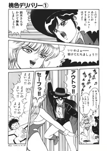 Page 162 of Momoiro Delivery Vol. 1 - preview thumbnail