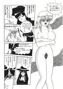 Page 163 of Momoiro Delivery Vol. 1 - preview thumbnail
