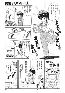 Page 166 of Momoiro Delivery Vol. 1 - preview thumbnail