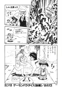 Page 167 of Momoiro Delivery Vol. 1 - preview thumbnail