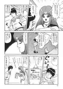 Page 17 of Momoiro Delivery Vol. 1 - preview thumbnail