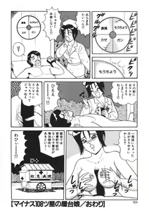 Page 183 of Momoiro Delivery Vol. 1 - preview thumbnail