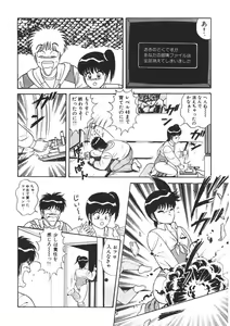 Page 19 of Momoiro Delivery Vol. 1 - preview thumbnail