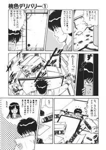 Page 20 of Momoiro Delivery Vol. 1 - preview thumbnail