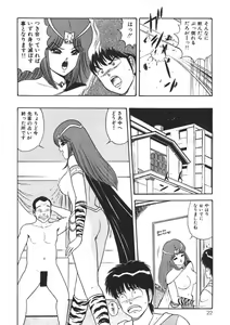 Page 21 of Momoiro Delivery Vol. 1 - preview thumbnail