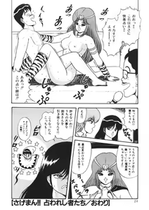 Page 23 of Momoiro Delivery Vol. 1 - preview thumbnail