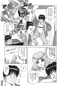 Page 28 of Momoiro Delivery Vol. 1 - preview thumbnail
