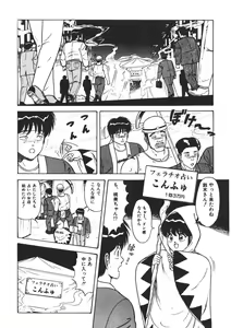 Page 29 of Momoiro Delivery Vol. 1 - preview thumbnail