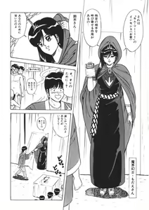 Page 31 of Momoiro Delivery Vol. 1 - preview thumbnail