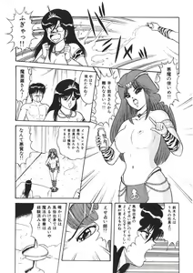 Page 36 of Momoiro Delivery Vol. 1 - preview thumbnail