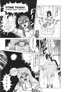 Page 38 of Momoiro Delivery Vol. 1 - preview thumbnail