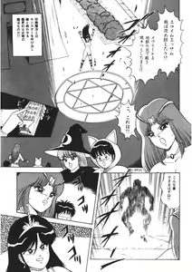 Page 40 of Momoiro Delivery Vol. 1 - preview thumbnail