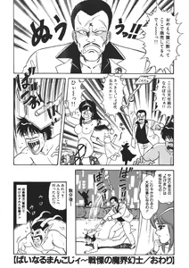 Page 41 of Momoiro Delivery Vol. 1 - preview thumbnail