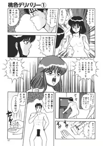 Page 46 of Momoiro Delivery Vol. 1 - preview thumbnail