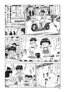 Page 47 of Momoiro Delivery Vol. 1 - preview thumbnail