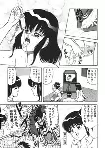 Page 54 of Momoiro Delivery Vol. 1 - preview thumbnail