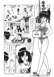 Page 61 of Momoiro Delivery Vol. 1 - preview thumbnail