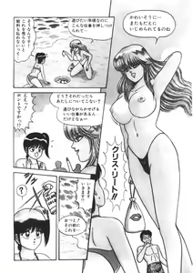 Page 65 of Momoiro Delivery Vol. 1 - preview thumbnail