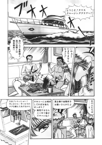Page 66 of Momoiro Delivery Vol. 1 - preview thumbnail