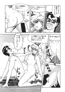 Page 68 of Momoiro Delivery Vol. 1 - preview thumbnail