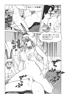 Page 69 of Momoiro Delivery Vol. 1 - preview thumbnail