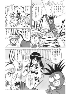 Page 75 of Momoiro Delivery Vol. 1 - preview thumbnail