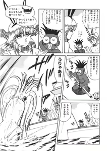 Page 76 of Momoiro Delivery Vol. 1 - preview thumbnail