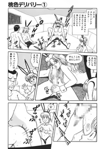 Page 80 of Momoiro Delivery Vol. 1 - preview thumbnail