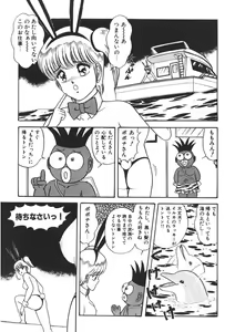 Page 82 of Momoiro Delivery Vol. 1 - preview thumbnail