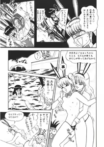 Page 84 of Momoiro Delivery Vol. 1 - preview thumbnail