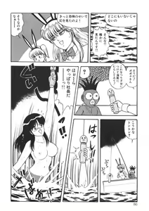 Page 85 of Momoiro Delivery Vol. 1 - preview thumbnail