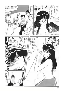 Page 87 of Momoiro Delivery Vol. 1 - preview thumbnail