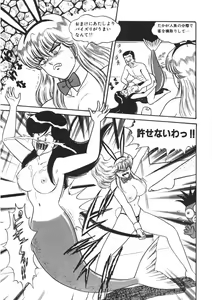 Page 90 of Momoiro Delivery Vol. 1 - preview thumbnail