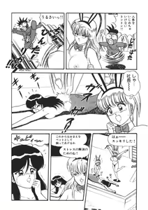 Page 91 of Momoiro Delivery Vol. 1 - preview thumbnail