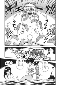 Page 94 of Momoiro Delivery Vol. 1 - preview thumbnail