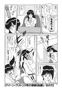 Page 95 of Momoiro Delivery Vol. 1 - preview thumbnail