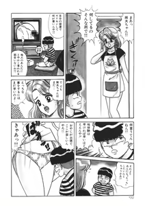 Page 99 of Momoiro Delivery Vol. 1 - preview thumbnail