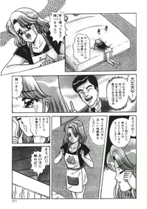 Page 100 of Momoiro Delivery Vol. 1 - preview thumbnail