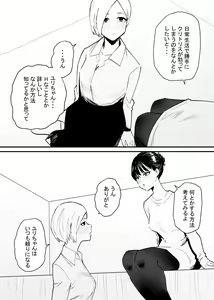 Page 2 of Cli Bokki Osaerarenai kara Training Shiyou yo - preview thumbnail