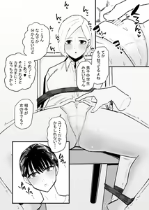 Page 4 of Cli Bokki Osaerarenai kara Training Shiyou yo - preview thumbnail