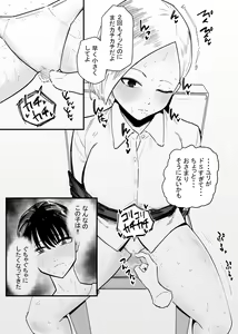 Page 9 of Cli Bokki Osaerarenai kara Training Shiyou yo - preview thumbnail