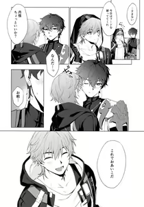 Page 18 of Routine-2 - preview thumbnail