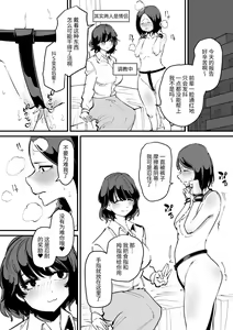 Page 4 of 後輩と先輩は仲良し - preview thumbnail
