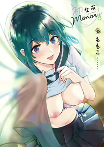 Hatsukano Memory | 初女友Memory (decensored) — hentai manga cover on Fhentai