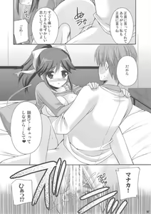 Page 16 of Manaka Minus - preview thumbnail