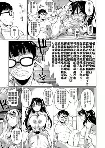 Page 161 of 【フエタキシ】 高等精灵中学 1-5 - preview thumbnail