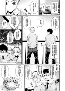 Page 32 of 【フエタキシ】 高等精灵中学 1-5 - preview thumbnail